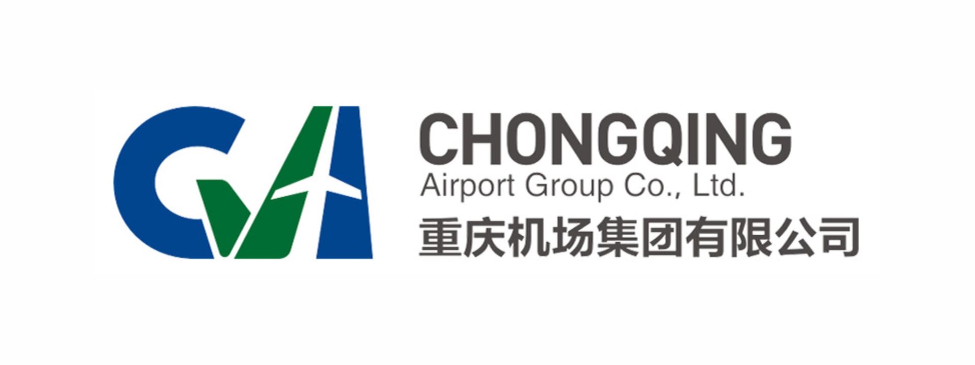 中新（重庆）机场商业管理有限公司