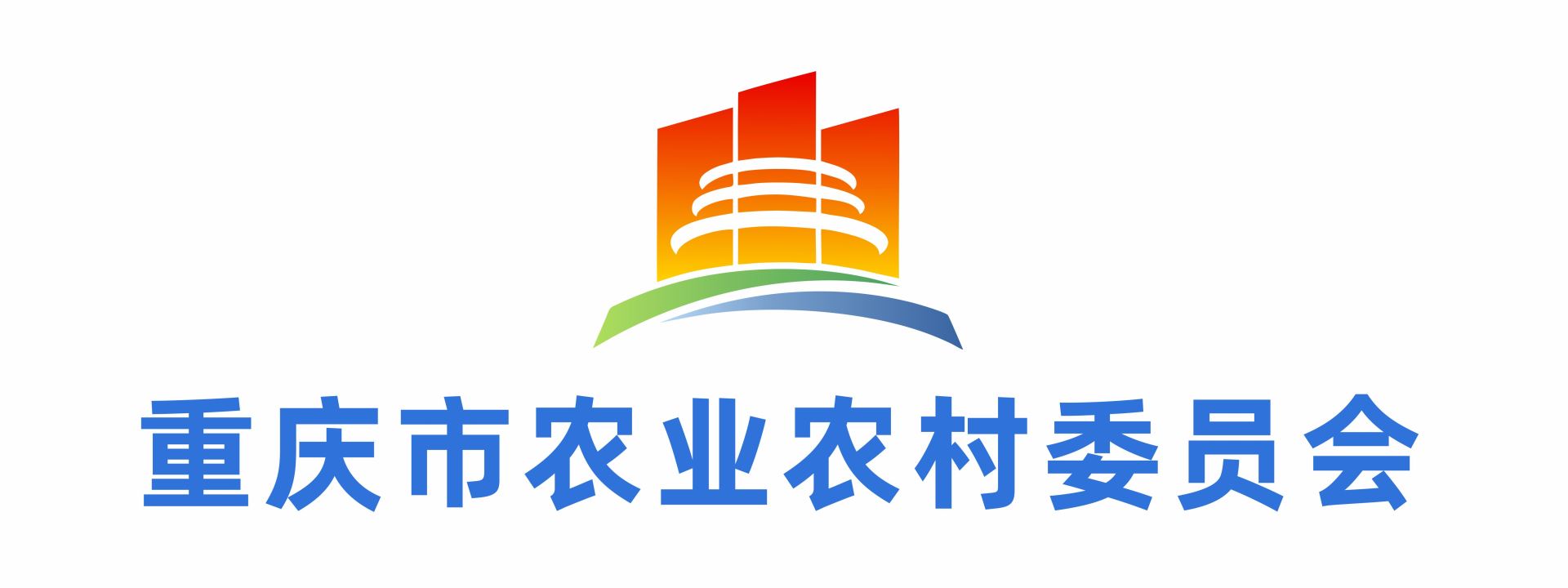 重庆市农业农村委员会