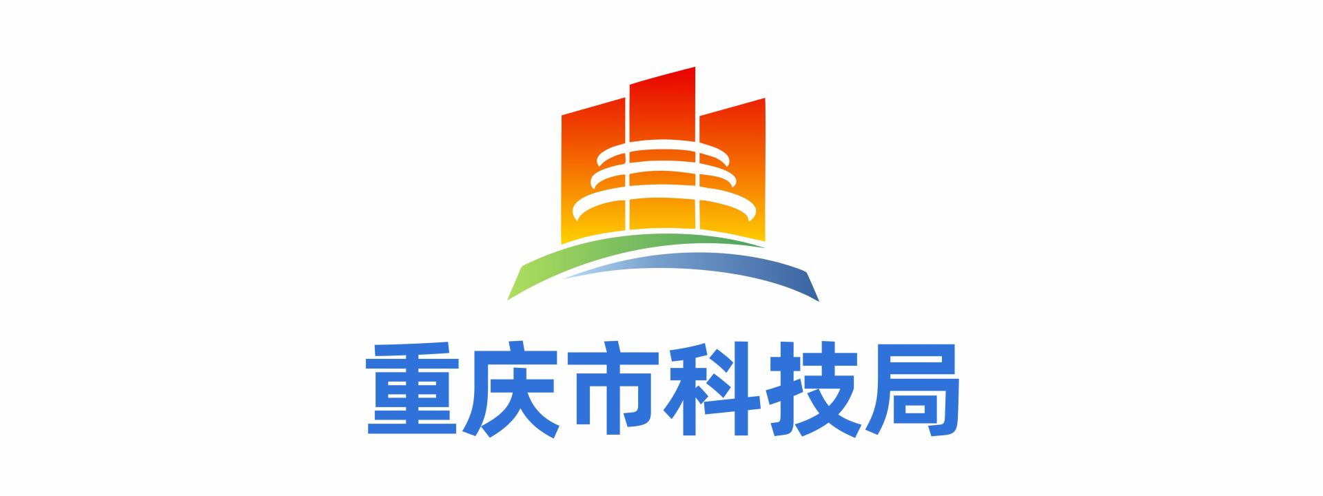重庆市科技局